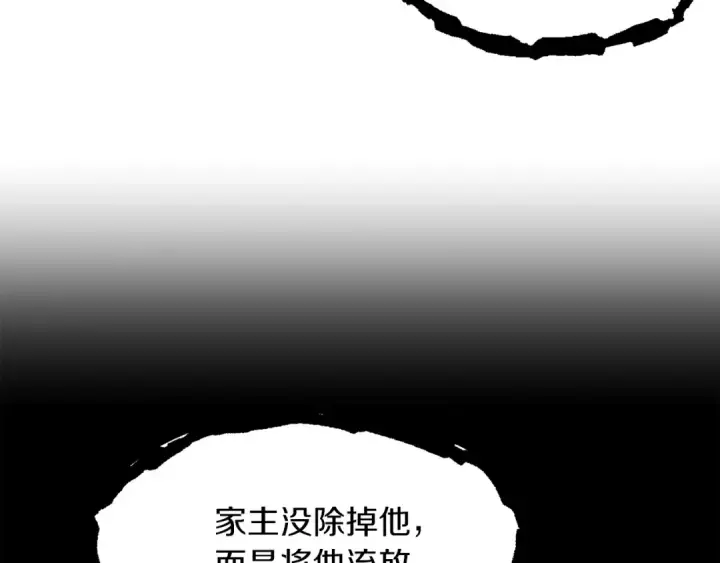 漫画《法师家族的恶少小儿子》第19话 爸！我明白了！第78张图