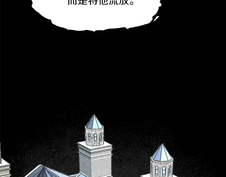 漫画《法师家族的恶少小儿子》第19话 爸！我明白了！第79张图