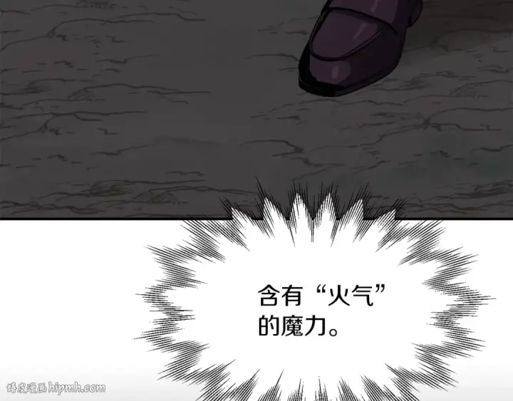 漫画《法师家族的恶少小儿子》第19话 爸！我明白了！第8张图