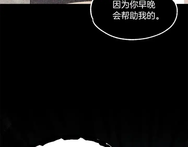 漫画《法师家族的恶少小儿子》第19话 爸！我明白了！第85张图