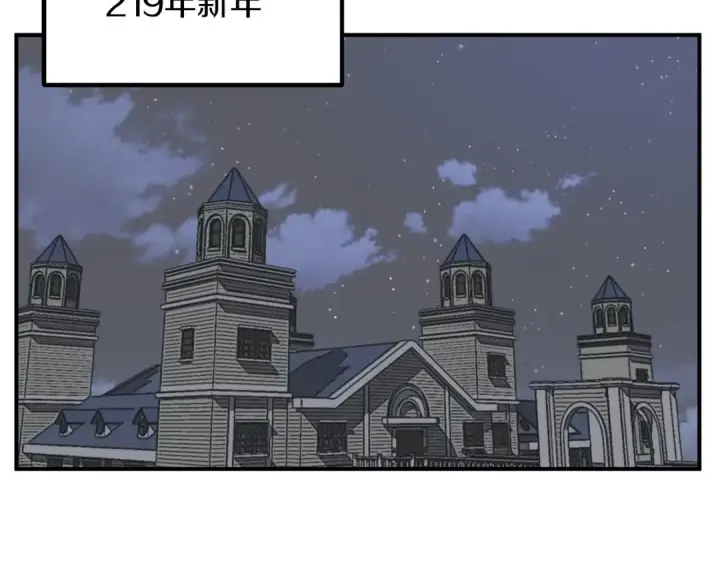 漫画《法师家族的恶少小儿子》第19话 爸！我明白了！第90张图