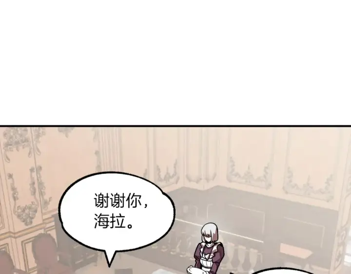 漫画《法师家族的恶少小儿子》第19话 爸！我明白了！第95张图