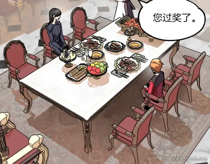 漫画《法师家族的恶少小儿子》第19话 爸！我明白了！第96张图