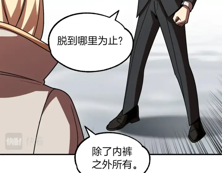 漫画《法师家族的恶少小儿子》第21话 我挂又来了？第101张图