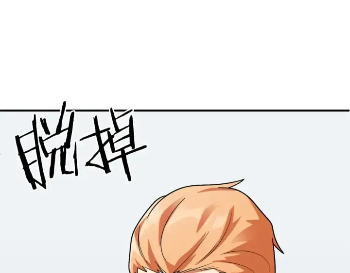 漫画《法师家族的恶少小儿子》第21话 我挂又来了？第103张图