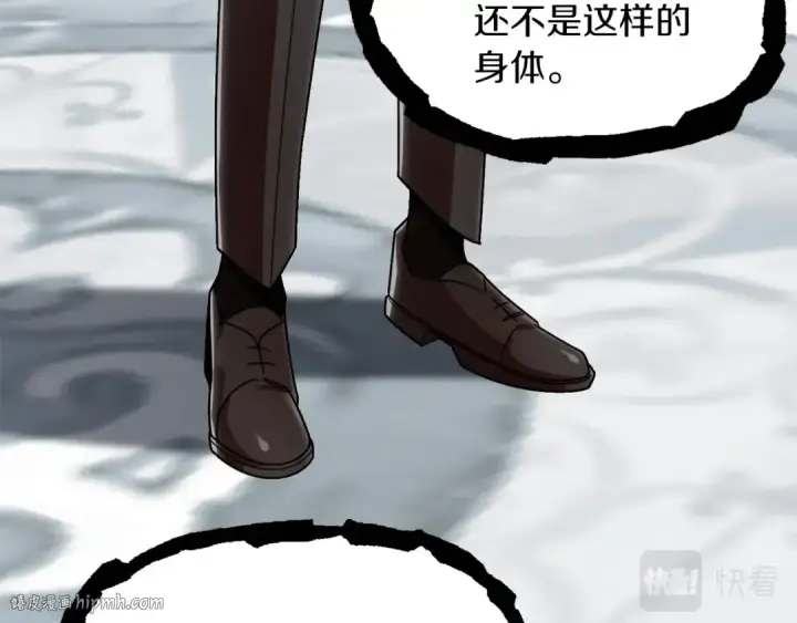 漫画《法师家族的恶少小儿子》第21话 我挂又来了？第112张图