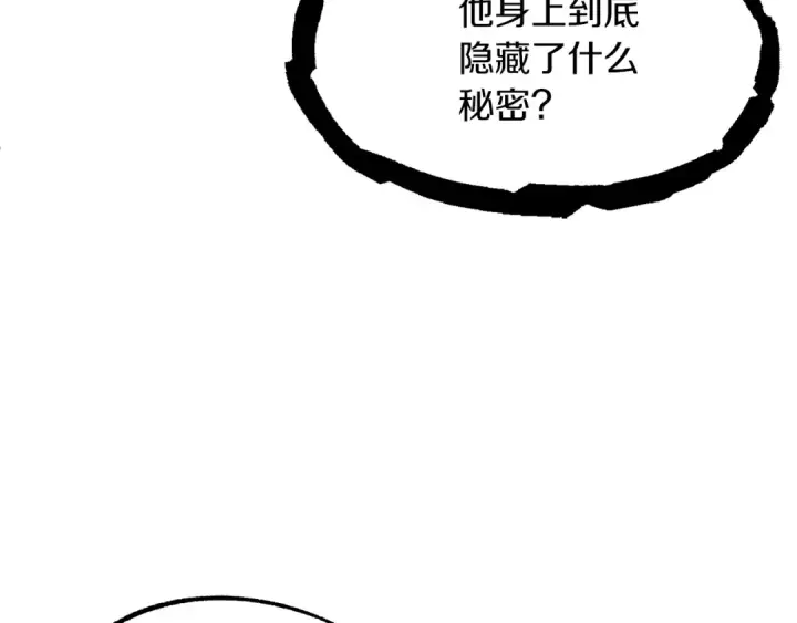 漫画《法师家族的恶少小儿子》第21话 我挂又来了？第115张图