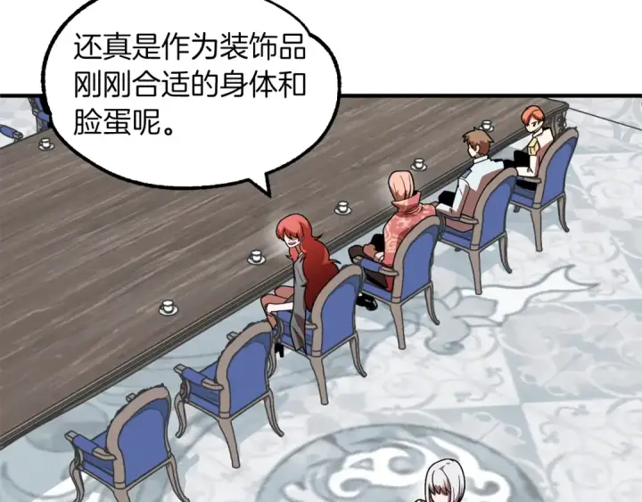 漫画《法师家族的恶少小儿子》第21话 我挂又来了？第116张图