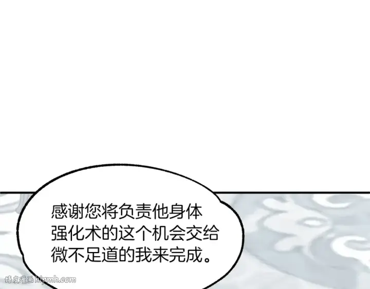 漫画《法师家族的恶少小儿子》第21话 我挂又来了？第120张图