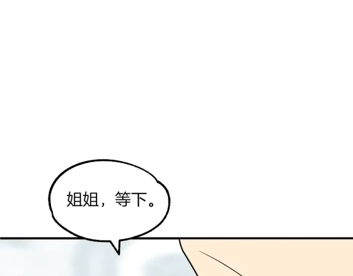 漫画《法师家族的恶少小儿子》第21话 我挂又来了？第124张图