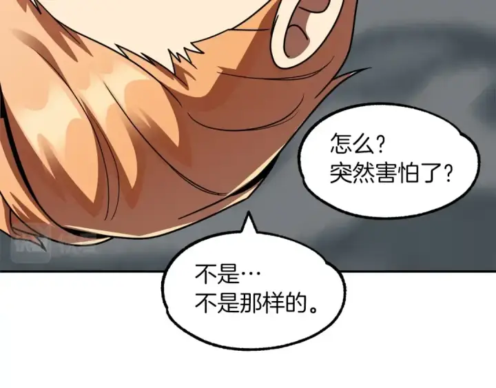漫画《法师家族的恶少小儿子》第21话 我挂又来了？第126张图