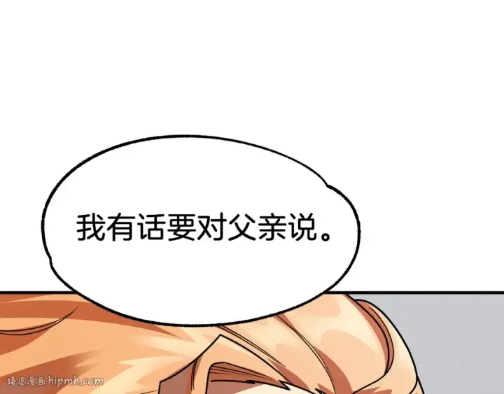 漫画《法师家族的恶少小儿子》第21话 我挂又来了？第128张图