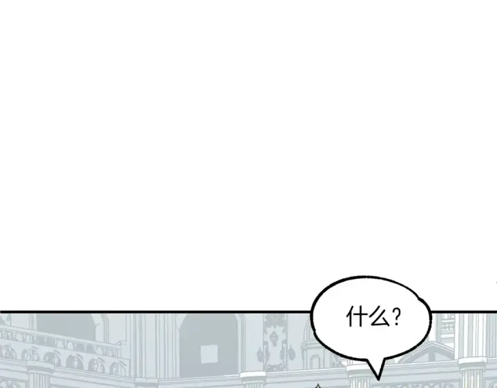 漫画《法师家族的恶少小儿子》第21话 我挂又来了？第134张图