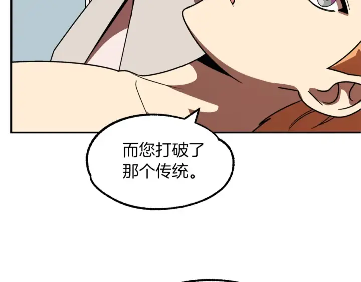 漫画《法师家族的恶少小儿子》第21话 我挂又来了？第141张图