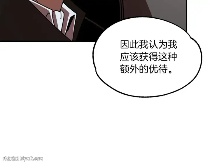 漫画《法师家族的恶少小儿子》第21话 我挂又来了？第144张图