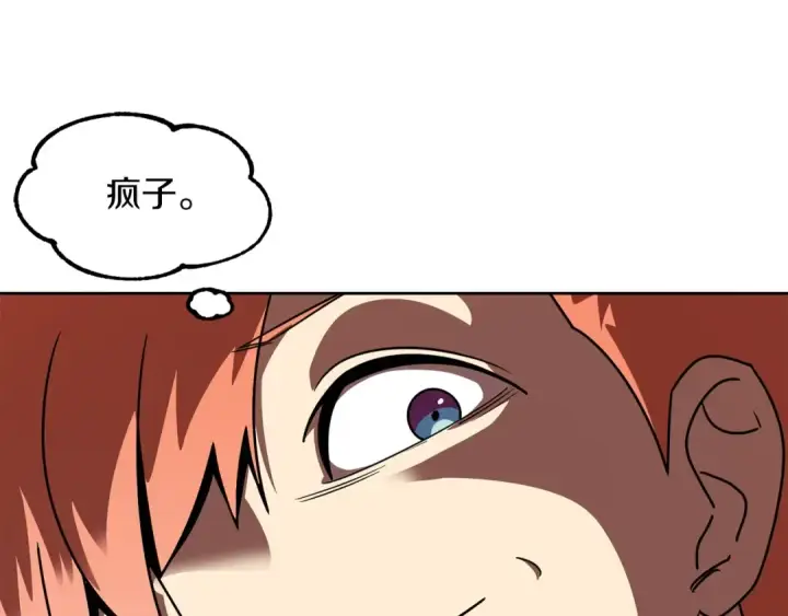 漫画《法师家族的恶少小儿子》第21话 我挂又来了？第145张图