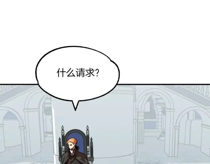 漫画《法师家族的恶少小儿子》第21话 我挂又来了？第148张图