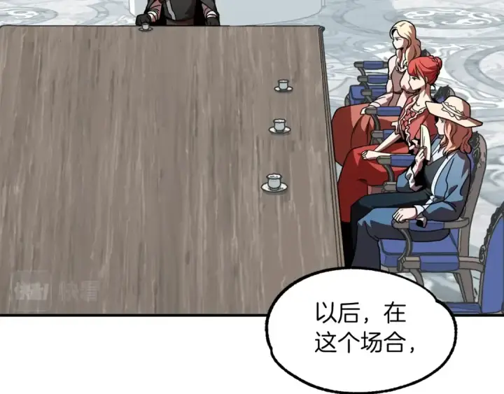 漫画《法师家族的恶少小儿子》第21话 我挂又来了？第149张图