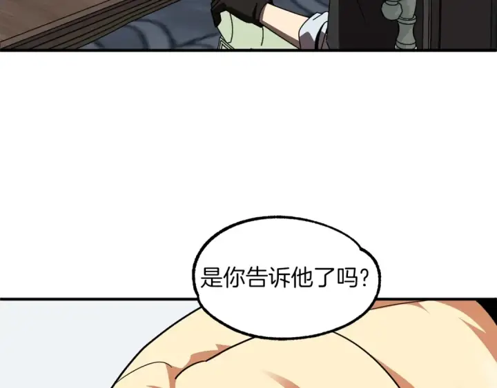 漫画《法师家族的恶少小儿子》第21话 我挂又来了？第15张图
