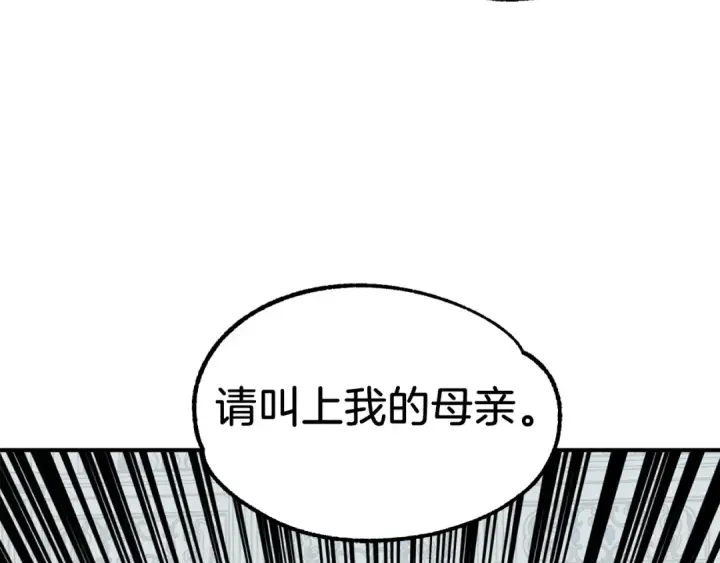 漫画《法师家族的恶少小儿子》第21话 我挂又来了？第150张图