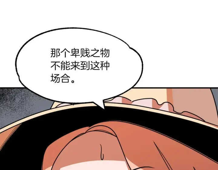 漫画《法师家族的恶少小儿子》第21话 我挂又来了？第154张图