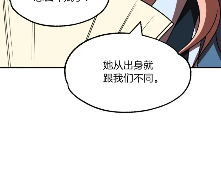 漫画《法师家族的恶少小儿子》第21话 我挂又来了？第156张图