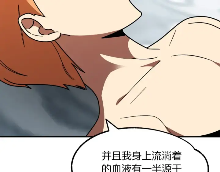 漫画《法师家族的恶少小儿子》第21话 我挂又来了？第158张图