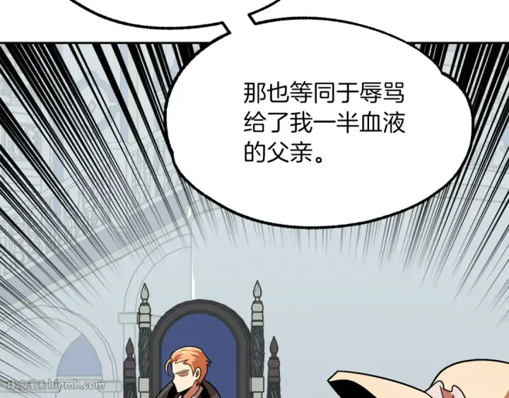 漫画《法师家族的恶少小儿子》第21话 我挂又来了？第160张图