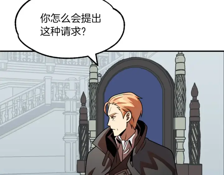 漫画《法师家族的恶少小儿子》第21话 我挂又来了？第163张图