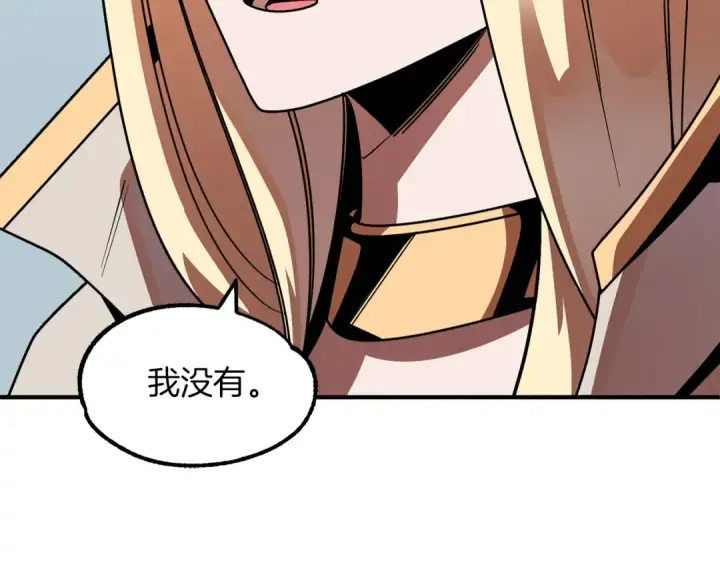 漫画《法师家族的恶少小儿子》第21话 我挂又来了？第17张图