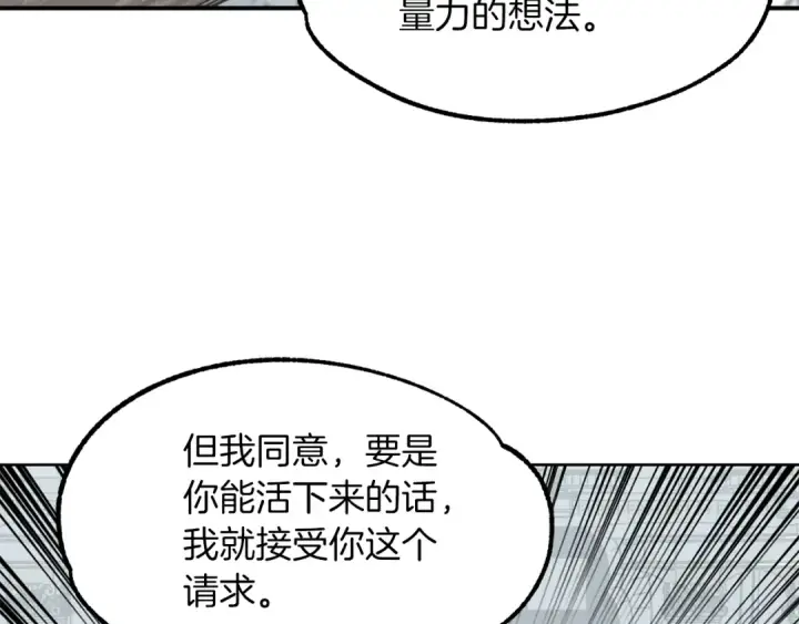漫画《法师家族的恶少小儿子》第21话 我挂又来了？第175张图