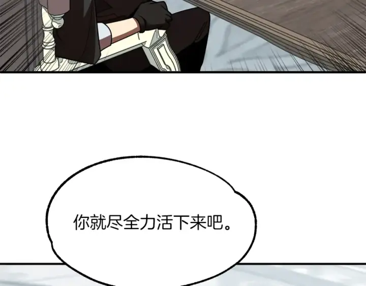 漫画《法师家族的恶少小儿子》第21话 我挂又来了？第177张图