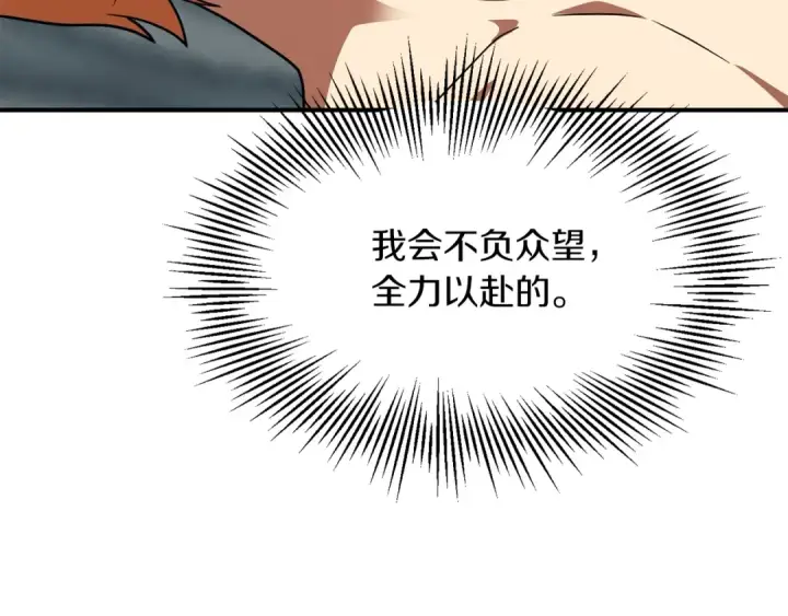 漫画《法师家族的恶少小儿子》第21话 我挂又来了？第179张图