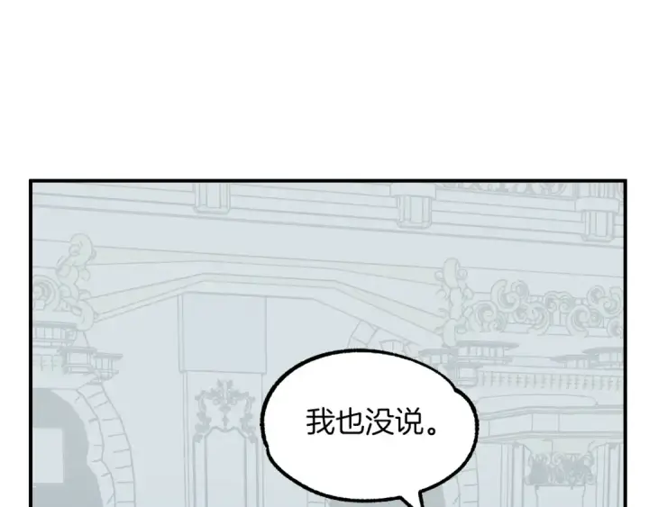 漫画《法师家族的恶少小儿子》第21话 我挂又来了？第18张图