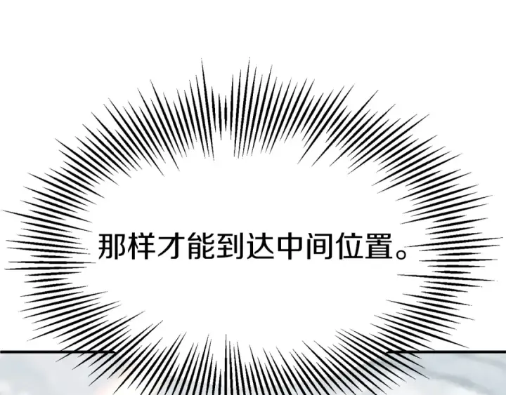 漫画《法师家族的恶少小儿子》第21话 我挂又来了？第180张图