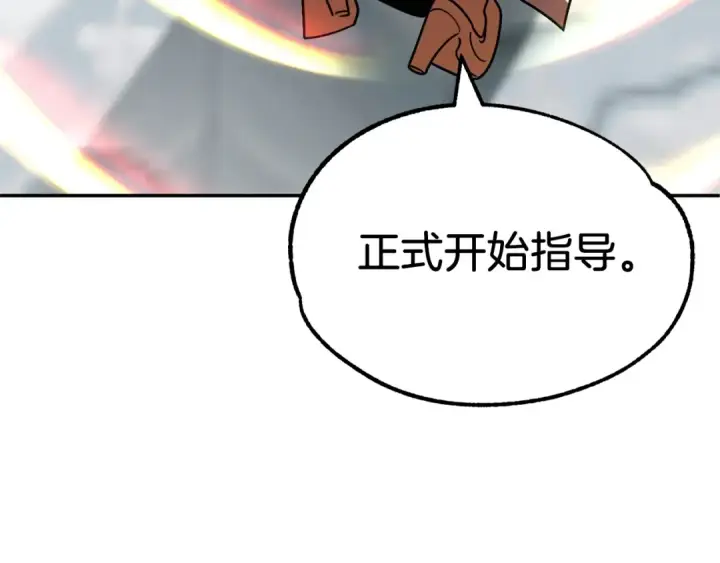 漫画《法师家族的恶少小儿子》第21话 我挂又来了？第183张图