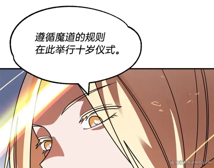 漫画《法师家族的恶少小儿子》第21话 我挂又来了？第184张图