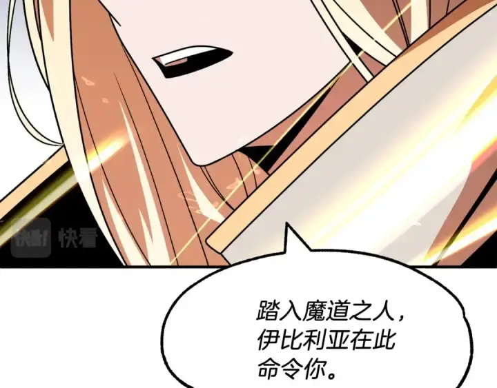 漫画《法师家族的恶少小儿子》第21话 我挂又来了？第185张图