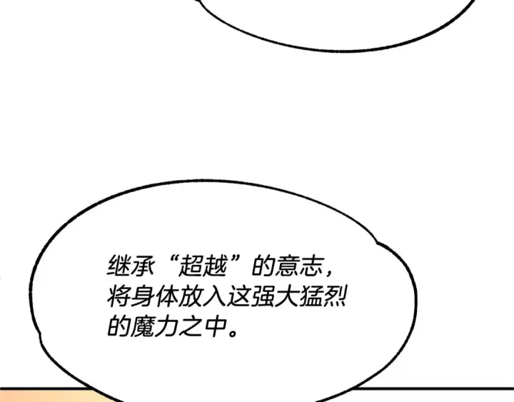 漫画《法师家族的恶少小儿子》第21话 我挂又来了？第186张图