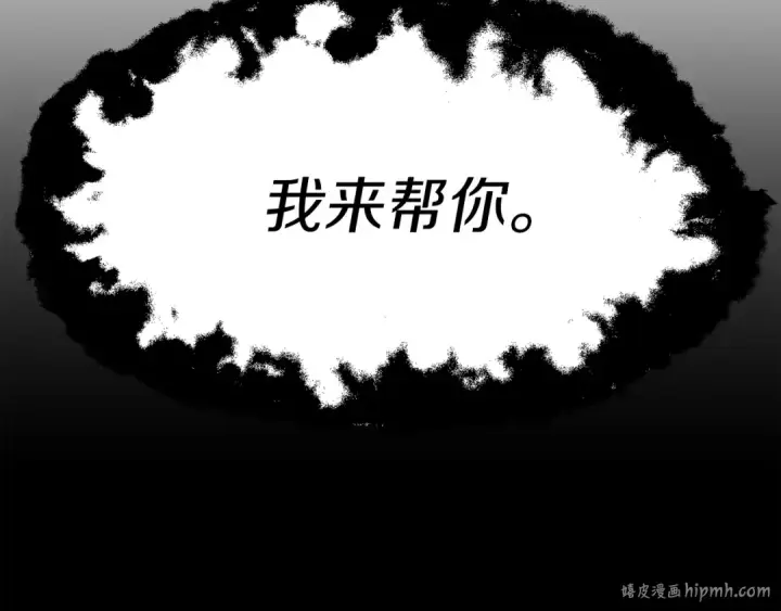 漫画《法师家族的恶少小儿子》第21话 我挂又来了？第200张图