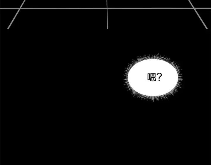 漫画《法师家族的恶少小儿子》第21话 我挂又来了？第205张图