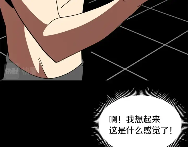 漫画《法师家族的恶少小儿子》第21话 我挂又来了？第209张图