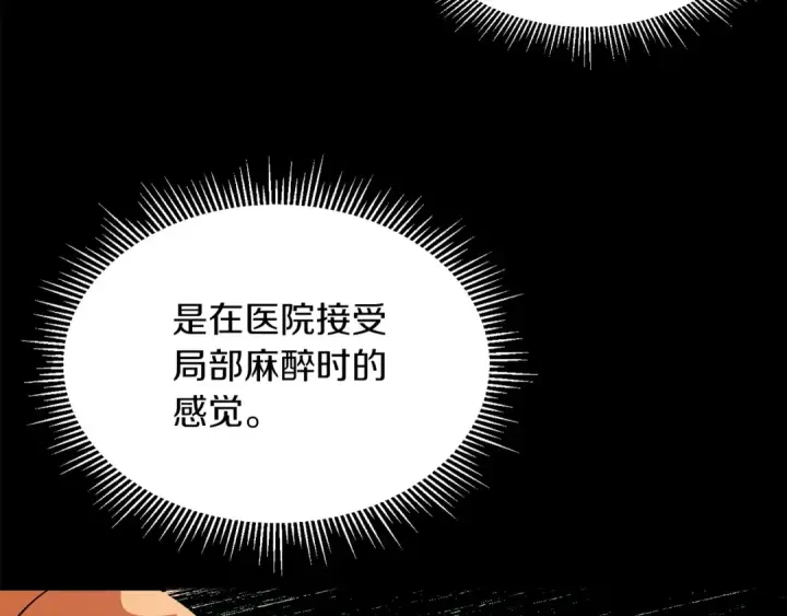 漫画《法师家族的恶少小儿子》第21话 我挂又来了？第210张图