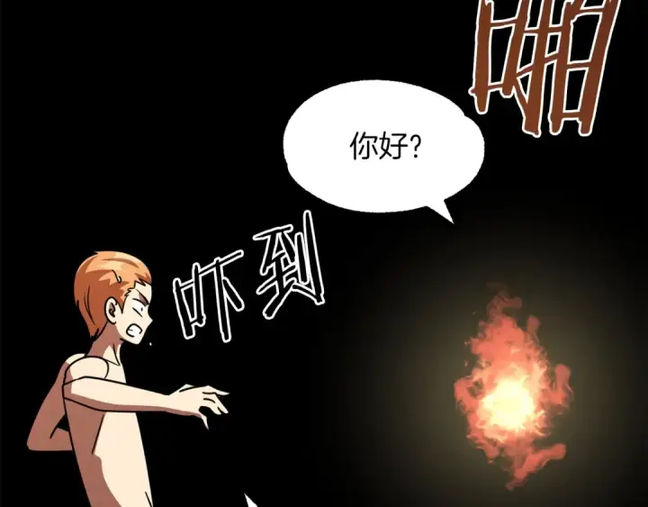 漫画《法师家族的恶少小儿子》第21话 我挂又来了？第214张图