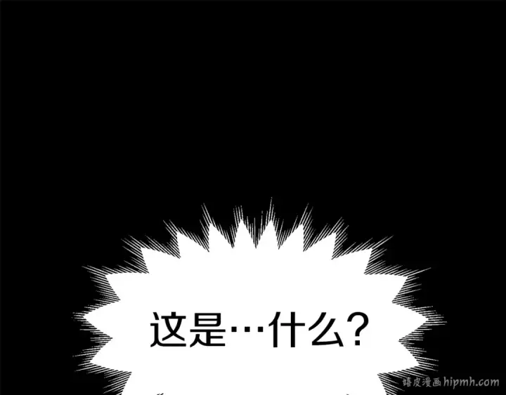 漫画《法师家族的恶少小儿子》第21话 我挂又来了？第216张图