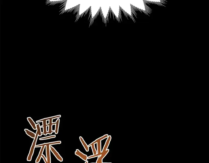 漫画《法师家族的恶少小儿子》第21话 我挂又来了？第217张图