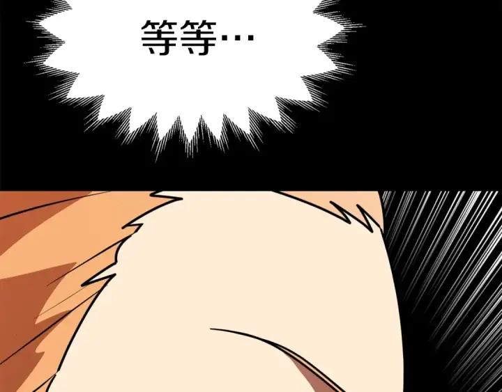 漫画《法师家族的恶少小儿子》第21话 我挂又来了？第222张图