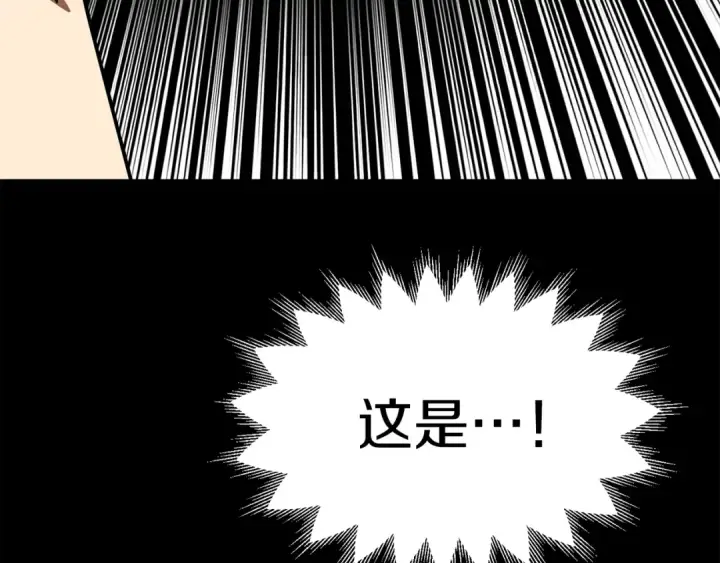 漫画《法师家族的恶少小儿子》第21话 我挂又来了？第225张图