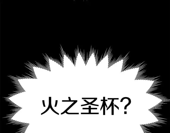漫画《法师家族的恶少小儿子》第21话 我挂又来了？第230张图