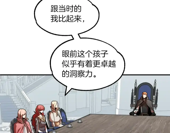 漫画《法师家族的恶少小儿子》第21话 我挂又来了？第25张图